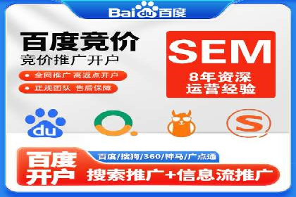 企业推广开户案例研究